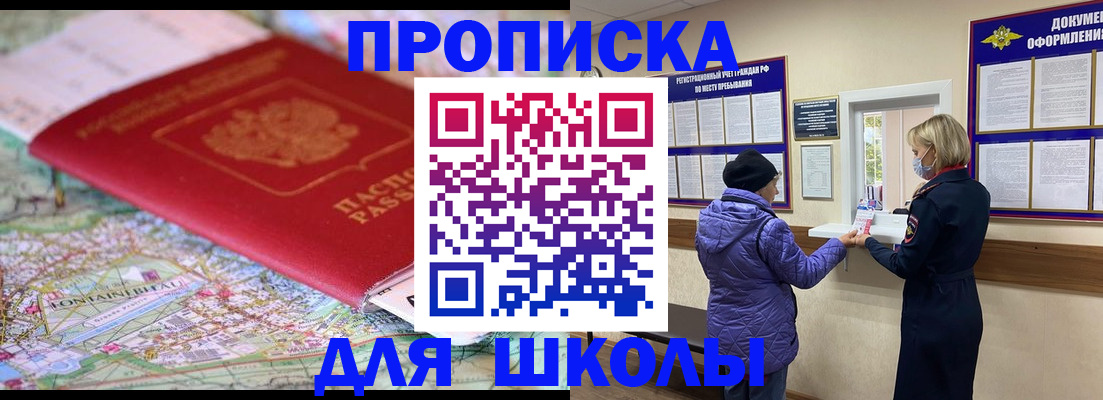 временная регистрация поиск в Кызыле